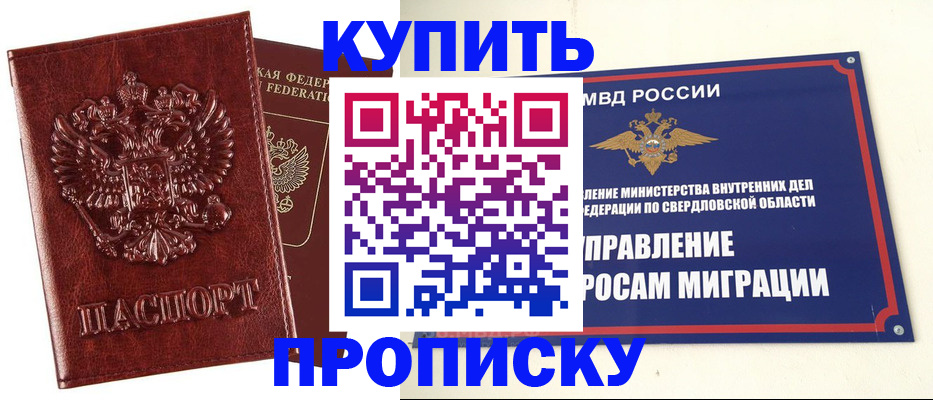 временная регистрация для школы в Дорогобуже
