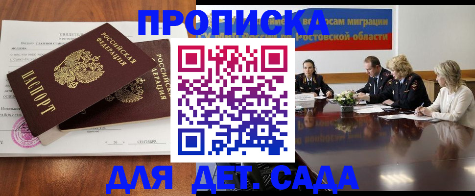 временная регистрация для всех в Дорогобуже
