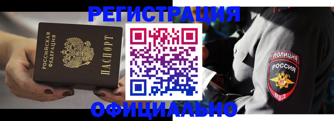 прописка для кредита в Дорогобуже