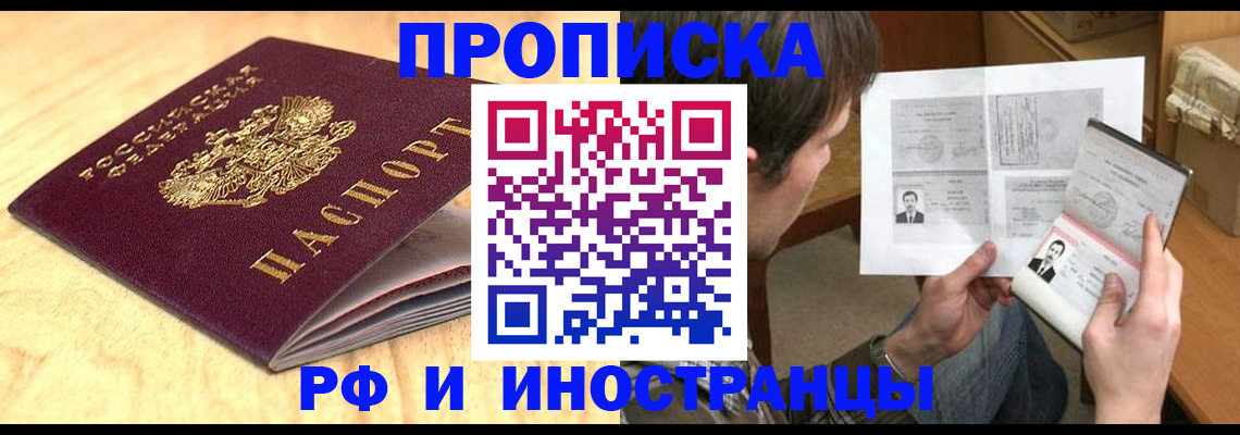 миграционный учет в Дорогобуже
